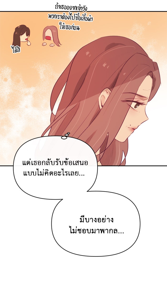เดเดส จอมนางพลิกชะตา - หน้า 32