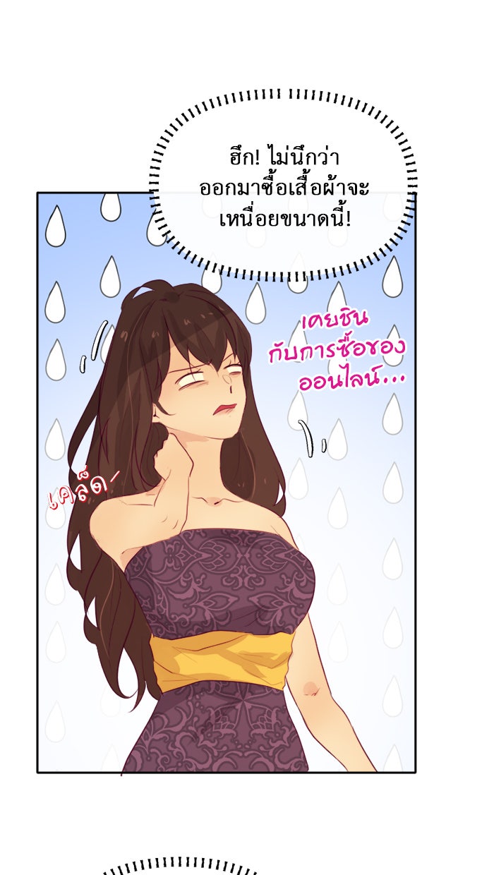 เดเดส จอมนางพลิกชะตา - หน้า 33