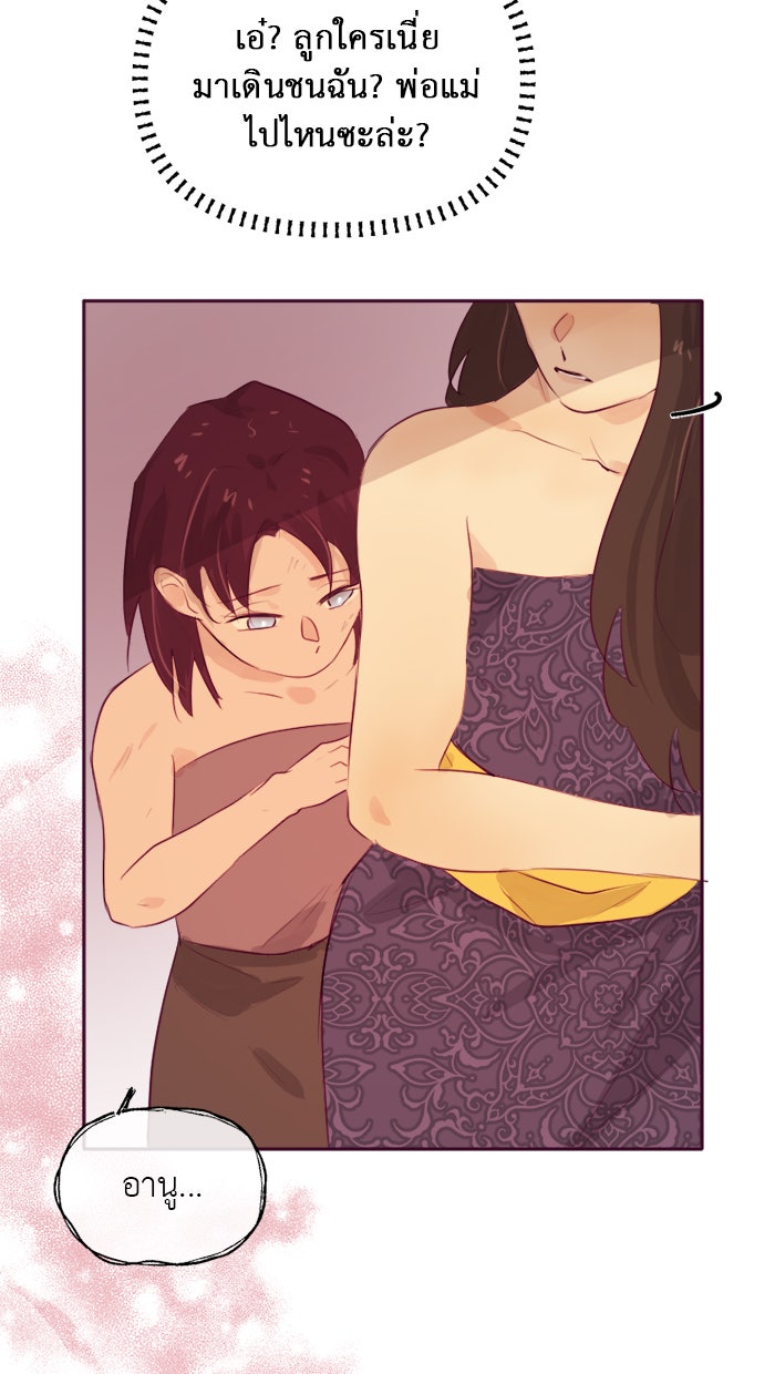 เดเดส จอมนางพลิกชะตา - หน้า 36