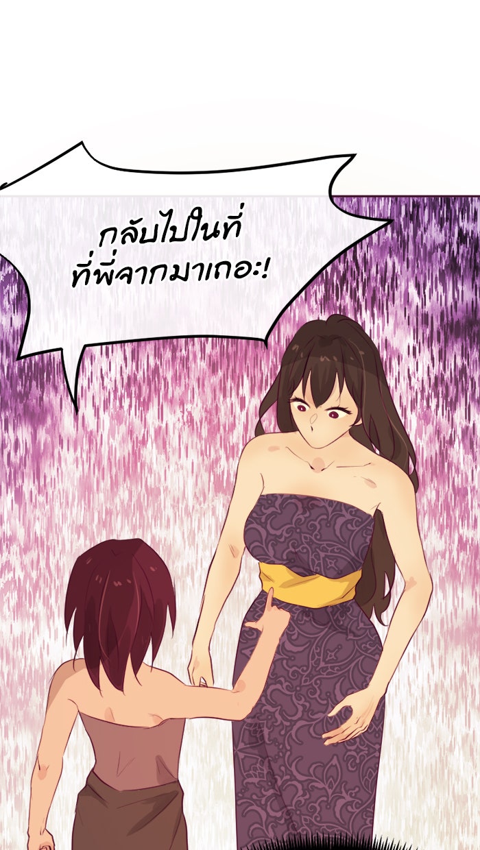เดเดส จอมนางพลิกชะตา - หน้า 38
