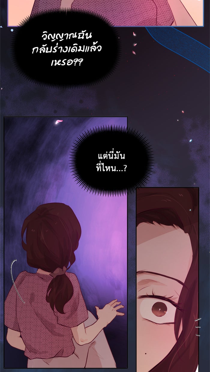 เดเดส จอมนางพลิกชะตา - หน้า 4