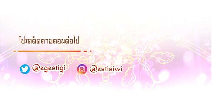 เดเดส จอมนางพลิกชะตา - หน้า 40