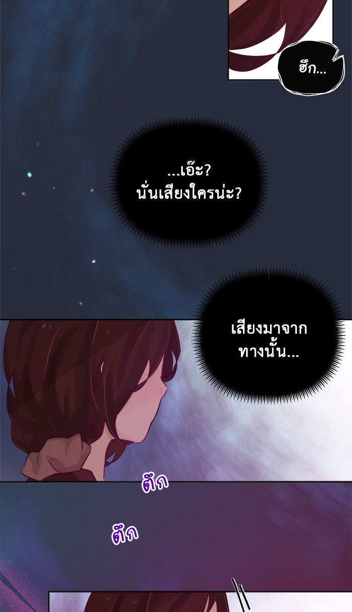 เดเดส จอมนางพลิกชะตา - หน้า 5