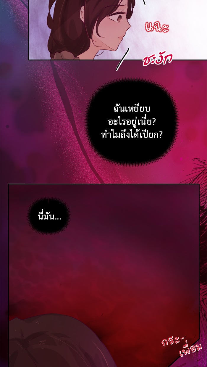 เดเดส จอมนางพลิกชะตา - หน้า 6