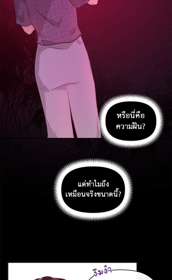 เดเดส จอมนางพลิกชะตา - หน้า 9