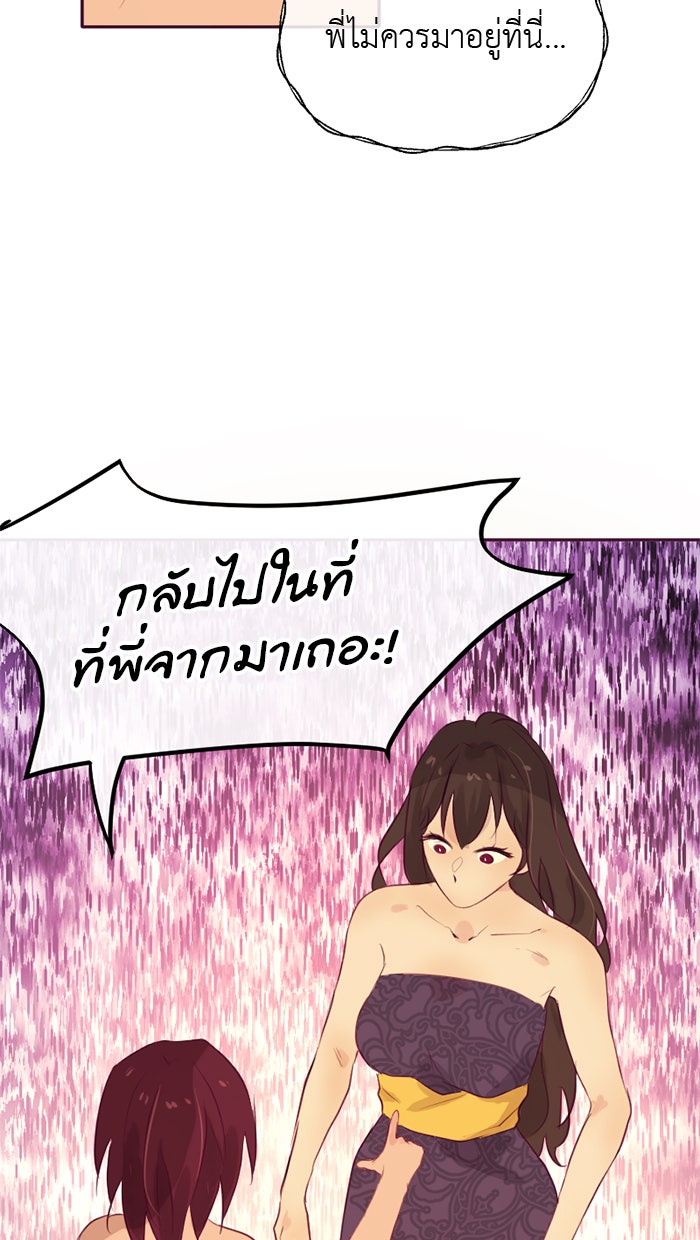 เดเดส จอมนางพลิกชะตา - หน้า 2