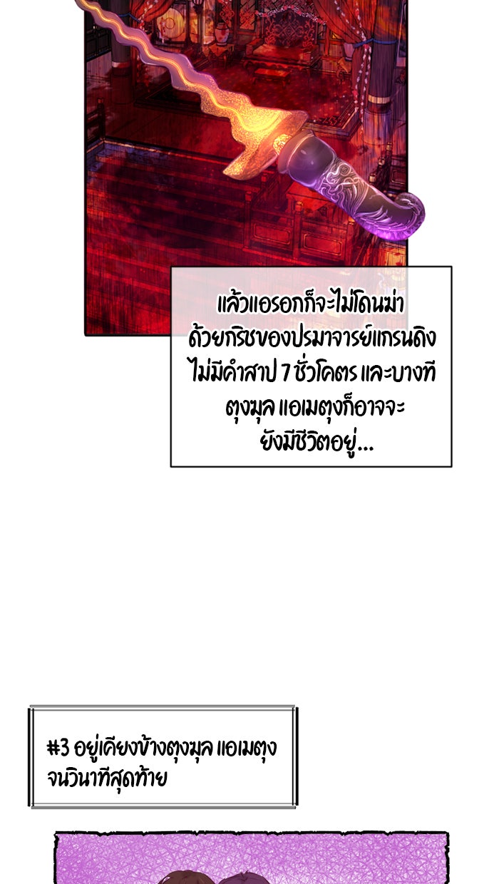 เดเดส จอมนางพลิกชะตา - หน้า 33