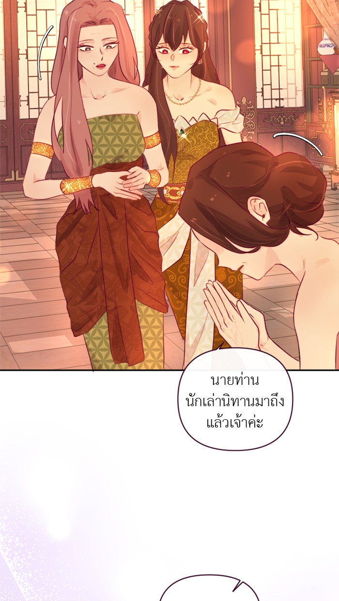 เดเดส จอมนางพลิกชะตา - หน้า 46