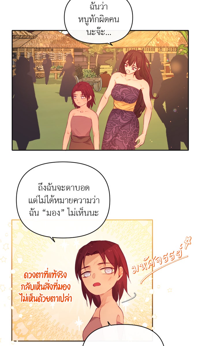 เดเดส จอมนางพลิกชะตา - หน้า 9