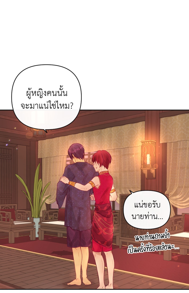 เดเดส จอมนางพลิกชะตา - หน้า 2