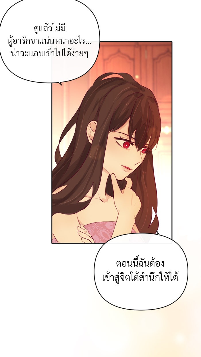 เดเดส จอมนางพลิกชะตา - หน้า 39