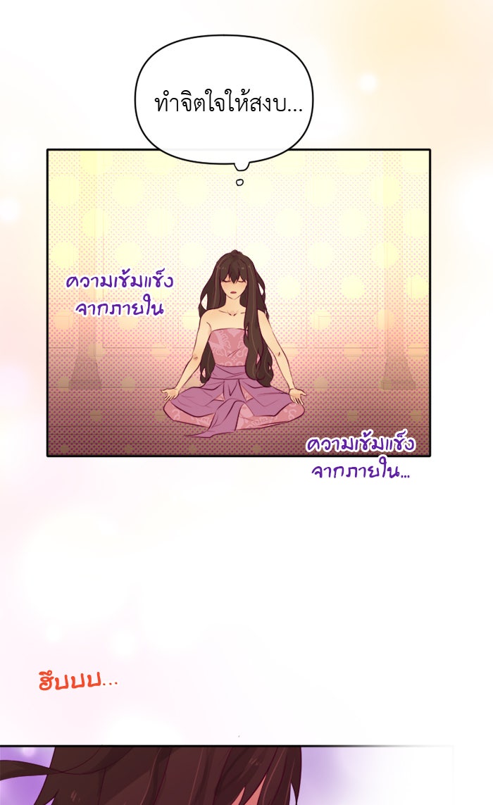 เดเดส จอมนางพลิกชะตา - หน้า 40