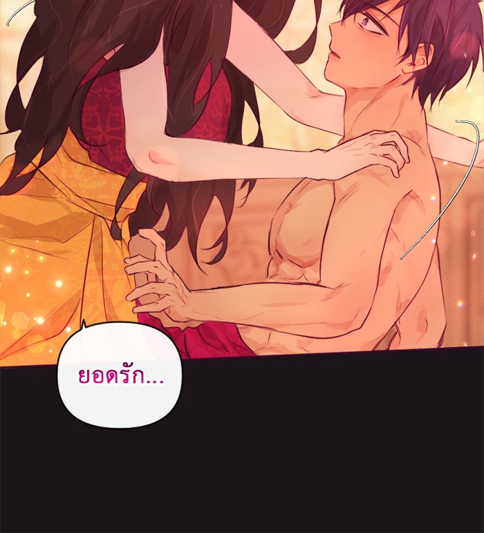 เดเดส จอมนางพลิกชะตา - หน้า 47