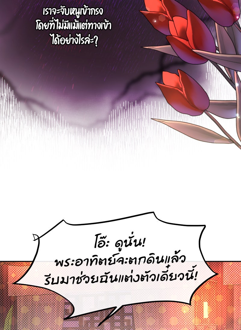เดเดส จอมนางพลิกชะตา - หน้า 7