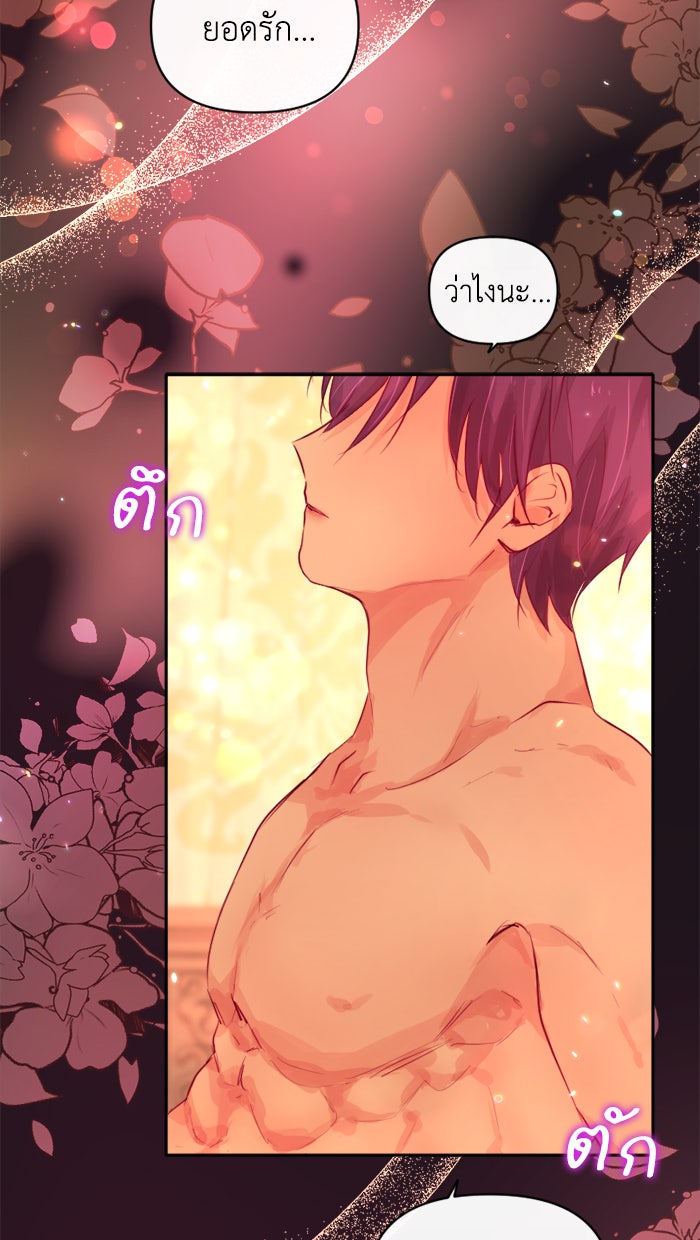 เดเดส จอมนางพลิกชะตา - หน้า 2