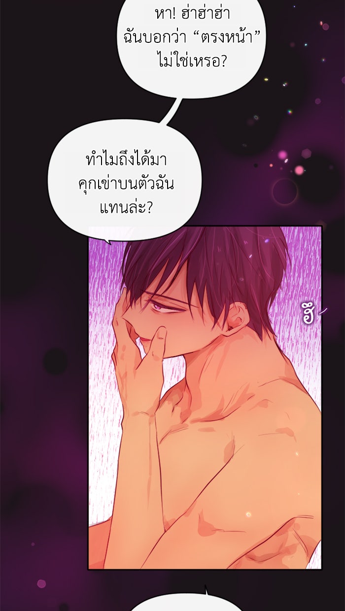 เดเดส จอมนางพลิกชะตา - หน้า 4