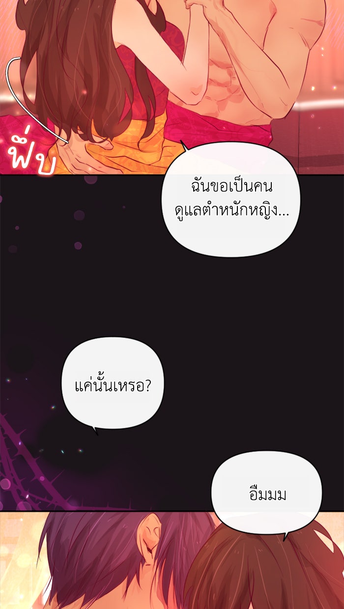เดเดส จอมนางพลิกชะตา - หน้า 7