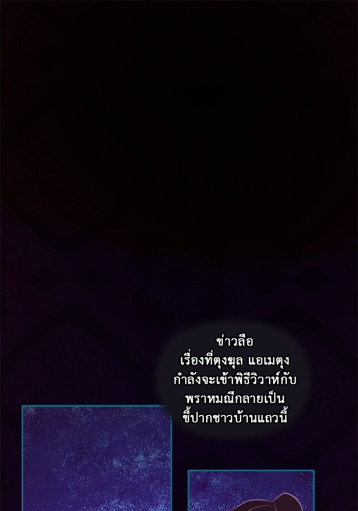 เดเดส จอมนางพลิกชะตา - หน้า 1