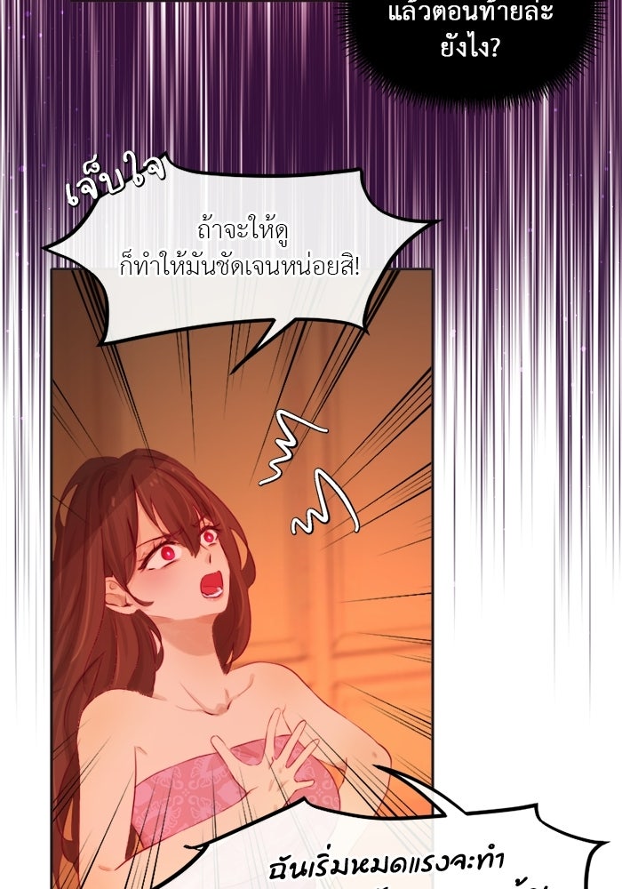 เดเดส จอมนางพลิกชะตา - หน้า 13