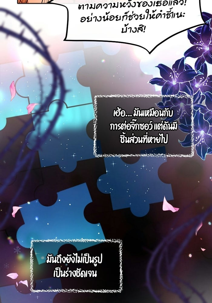 เดเดส จอมนางพลิกชะตา - หน้า 14