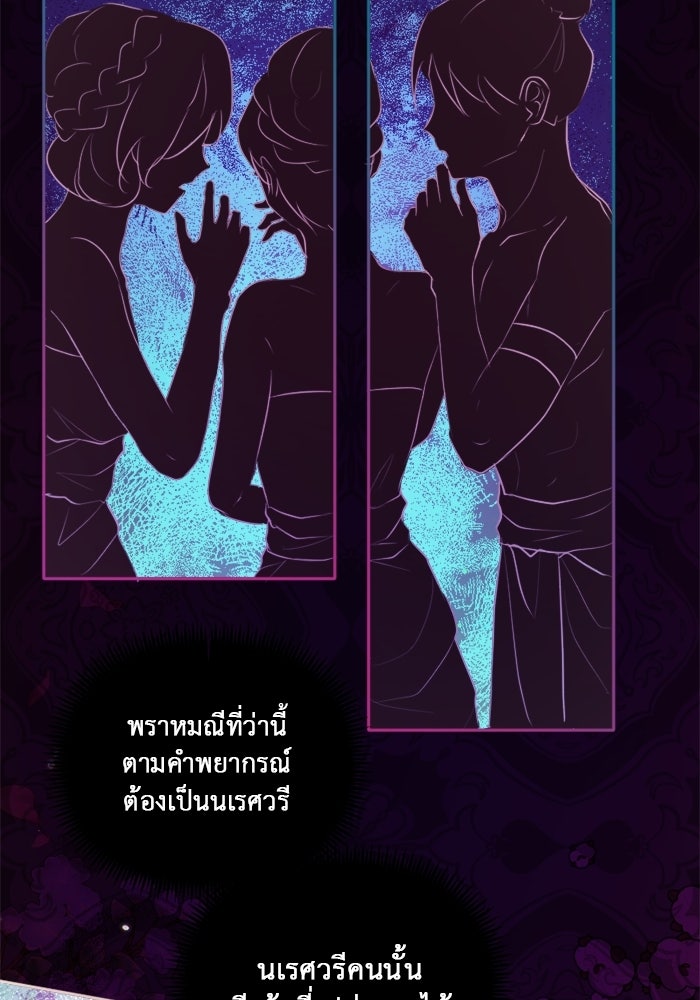 เดเดส จอมนางพลิกชะตา - หน้า 2