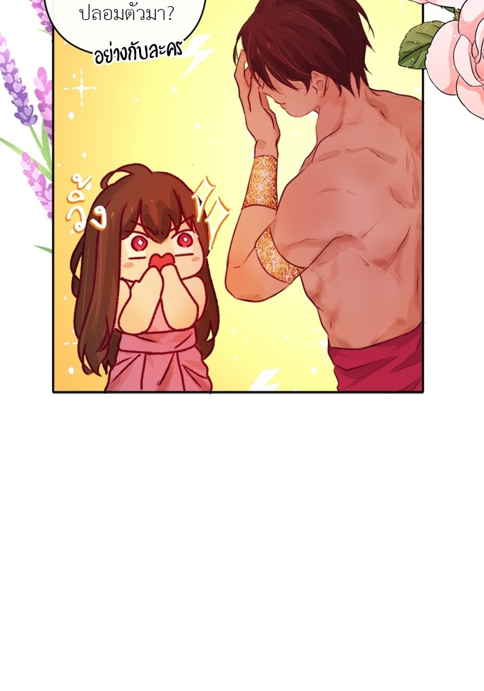เดเดส จอมนางพลิกชะตา - หน้า 35