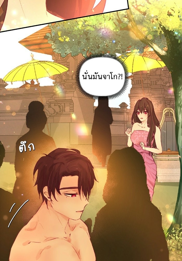 เดเดส จอมนางพลิกชะตา - หน้า 39