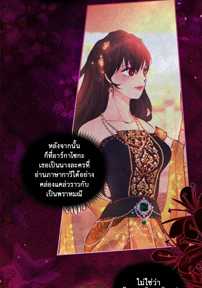 เดเดส จอมนางพลิกชะตา - หน้า 4