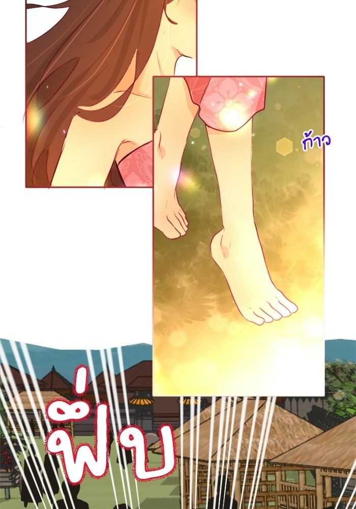 เดเดส จอมนางพลิกชะตา - หน้า 41
