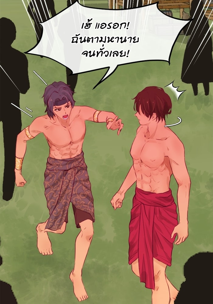 เดเดส จอมนางพลิกชะตา - หน้า 42