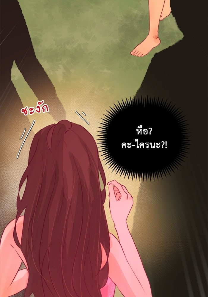 เดเดส จอมนางพลิกชะตา - หน้า 43