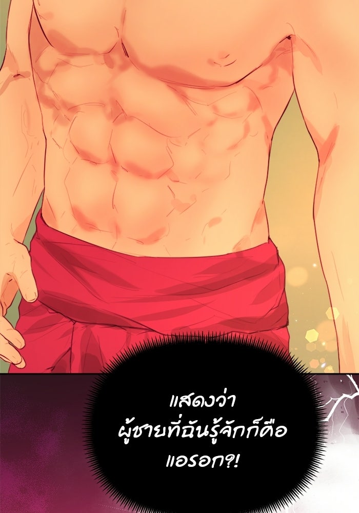 เดเดส จอมนางพลิกชะตา - หน้า 47