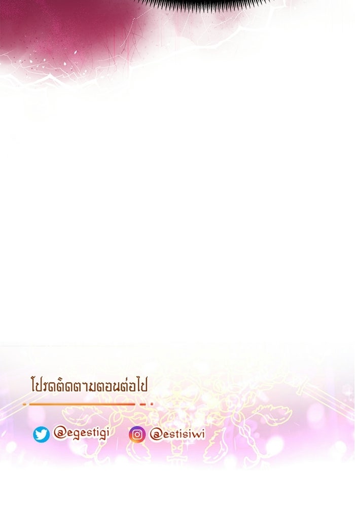 เดเดส จอมนางพลิกชะตา - หน้า 48