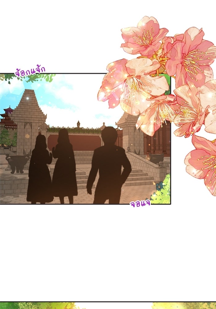 เดเดส จอมนางพลิกชะตา - หน้า 9