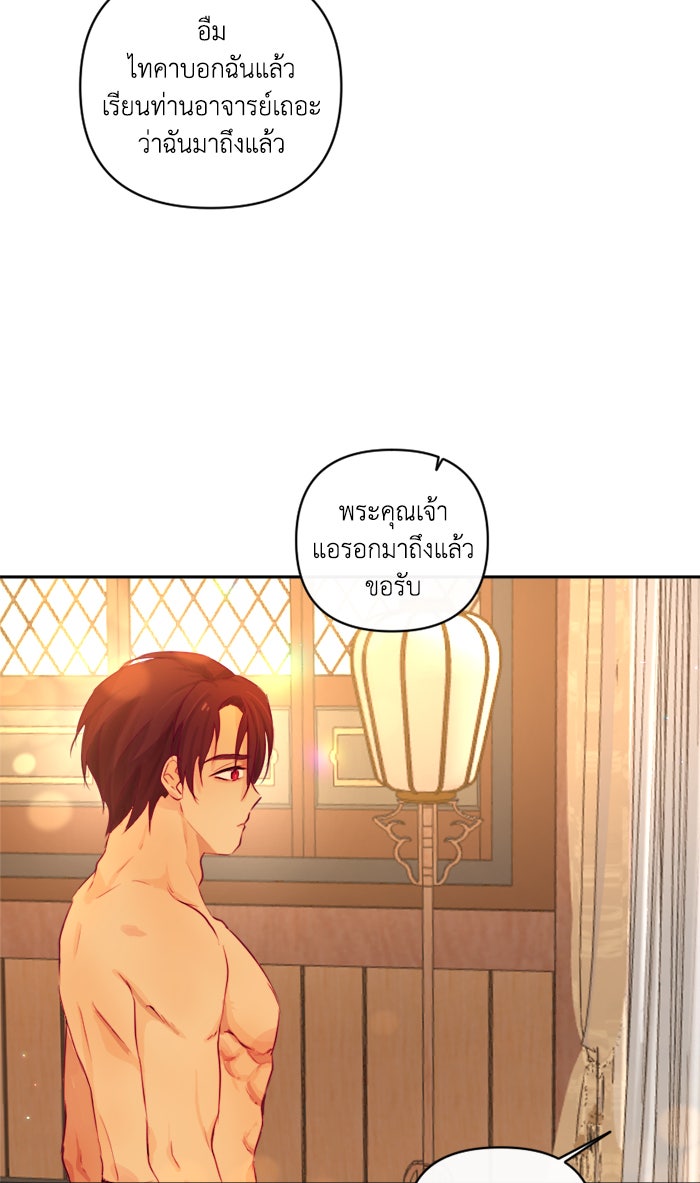 เดเดส จอมนางพลิกชะตา - หน้า 36