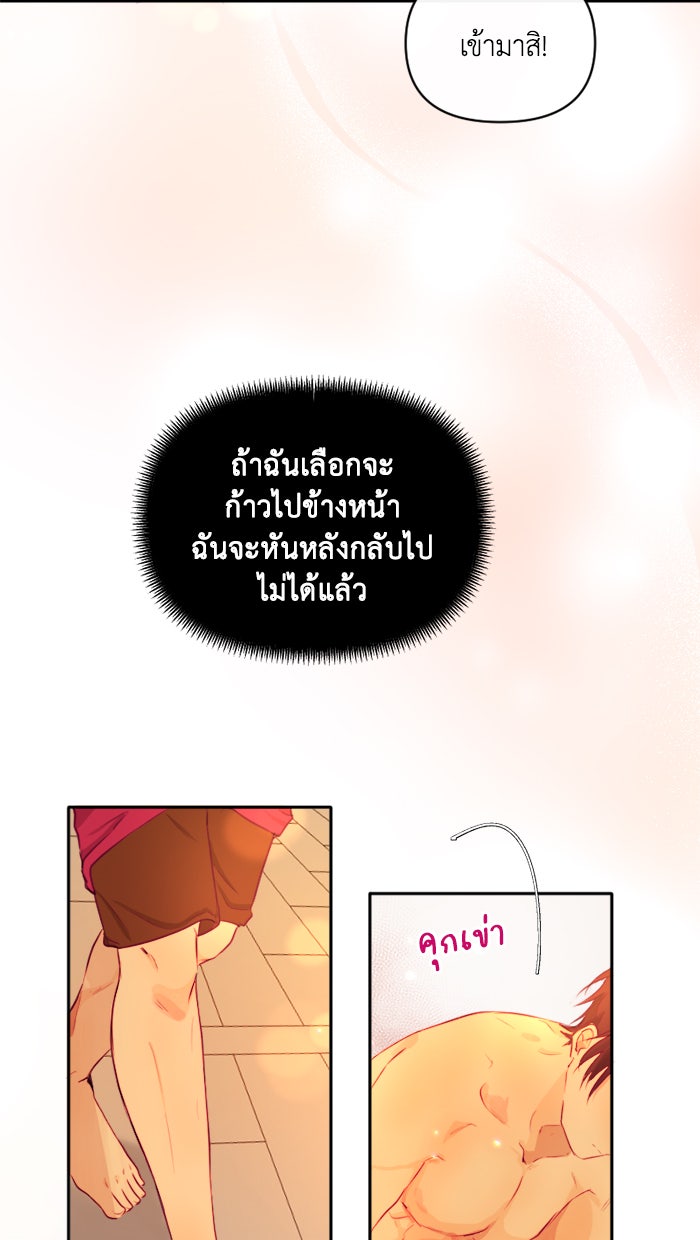 เดเดส จอมนางพลิกชะตา - หน้า 37
