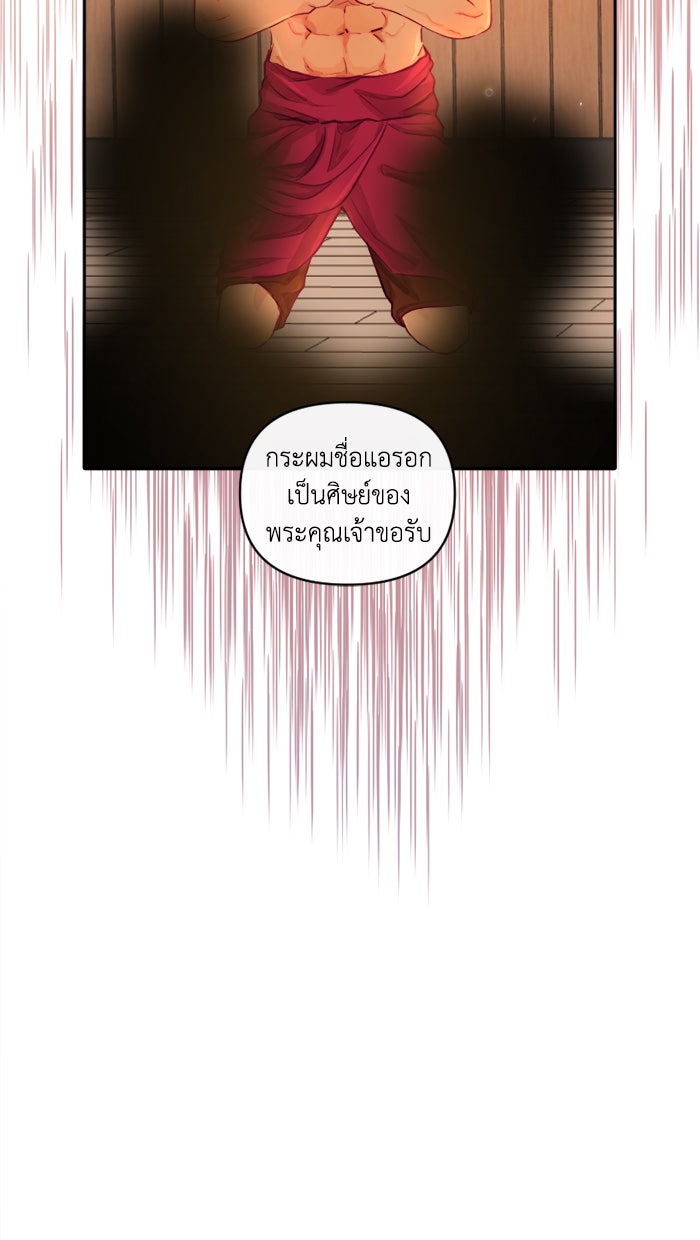 เดเดส จอมนางพลิกชะตา - หน้า 39