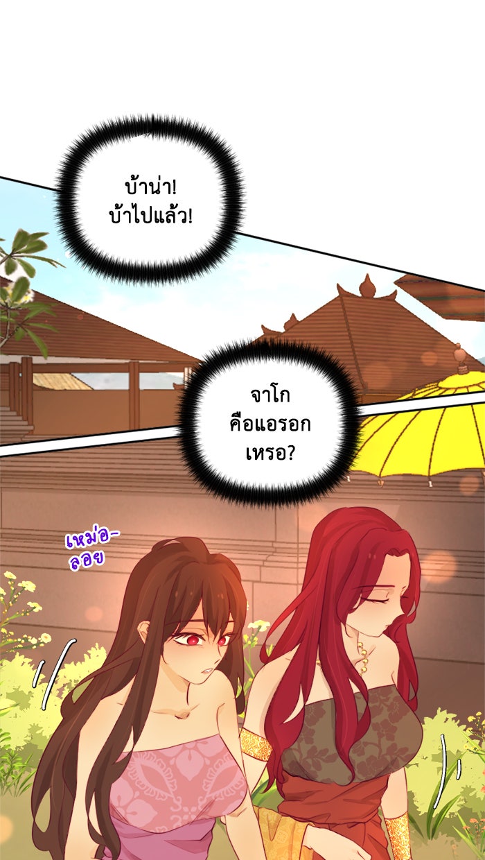 เดเดส จอมนางพลิกชะตา - หน้า 4