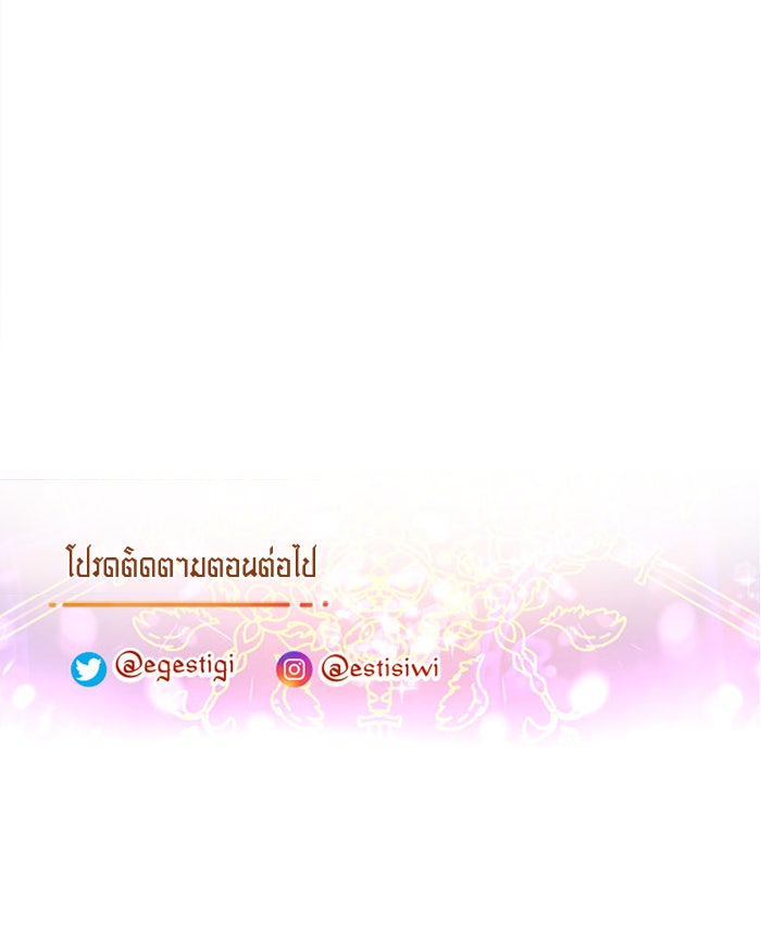 เดเดส จอมนางพลิกชะตา - หน้า 40