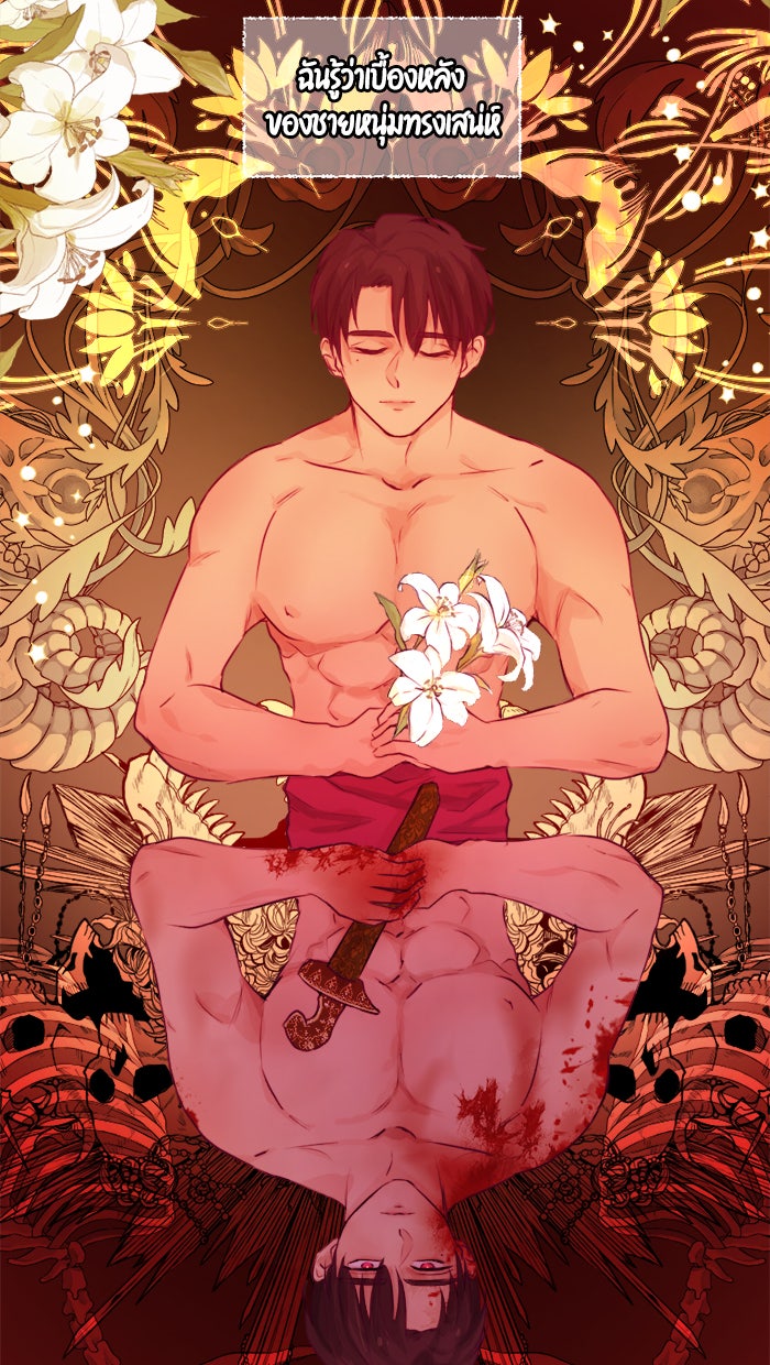 เดเดส จอมนางพลิกชะตา - หน้า 8