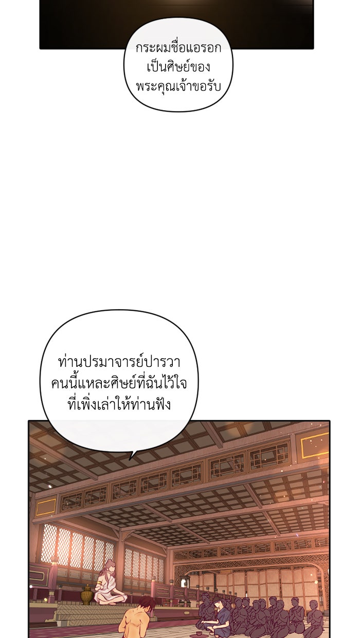 เดเดส จอมนางพลิกชะตา - หน้า 3