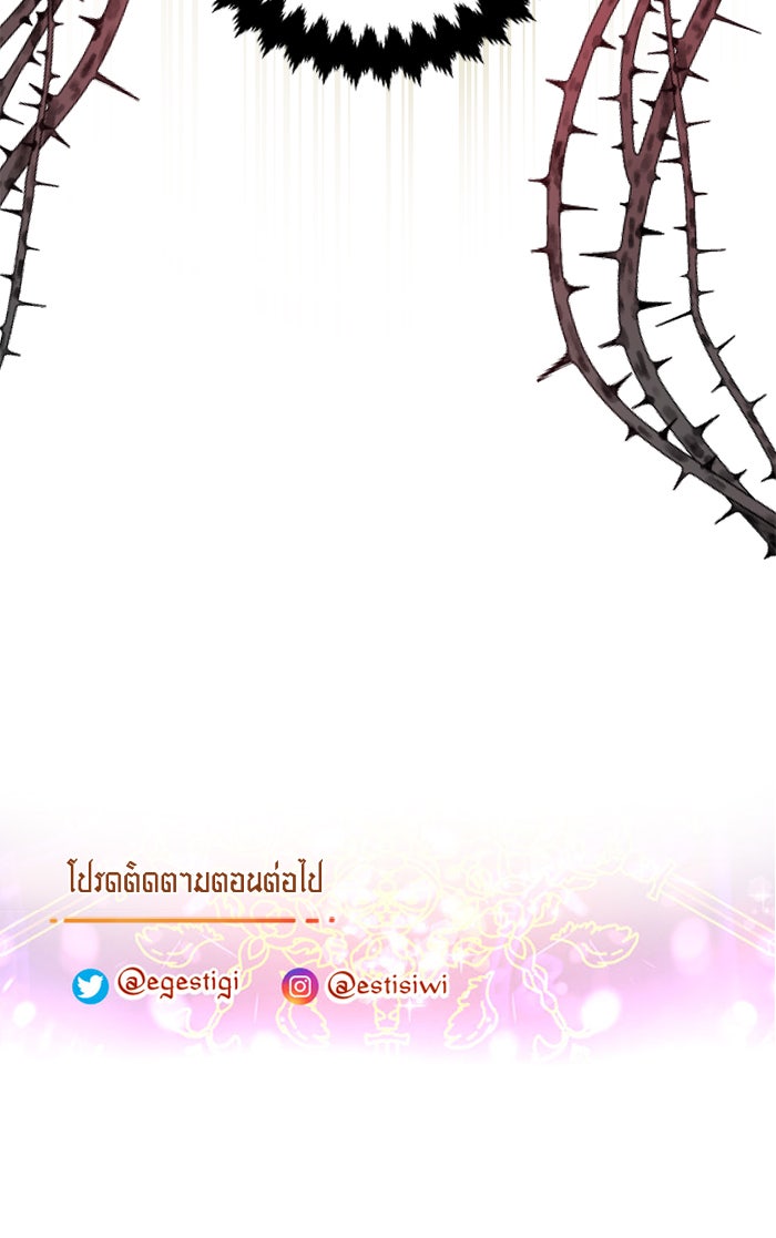 เดเดส จอมนางพลิกชะตา - หน้า 39