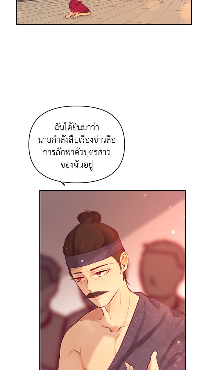 เดเดส จอมนางพลิกชะตา - หน้า 4