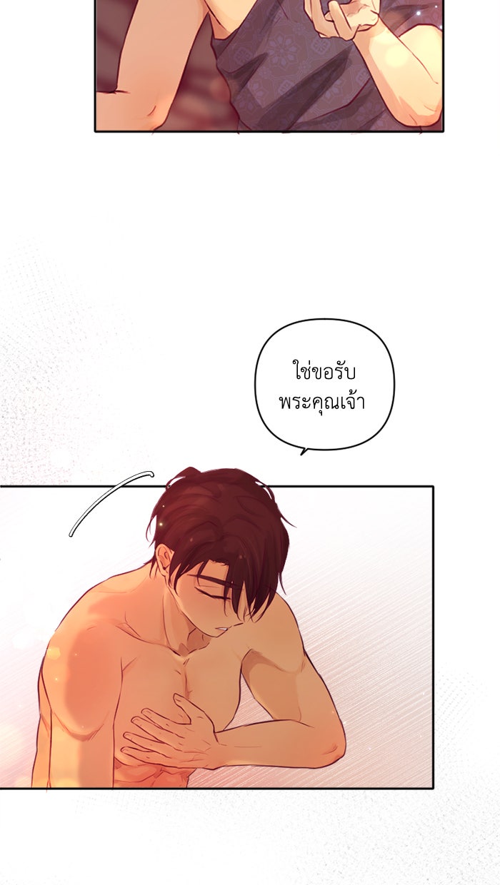 เดเดส จอมนางพลิกชะตา - หน้า 5