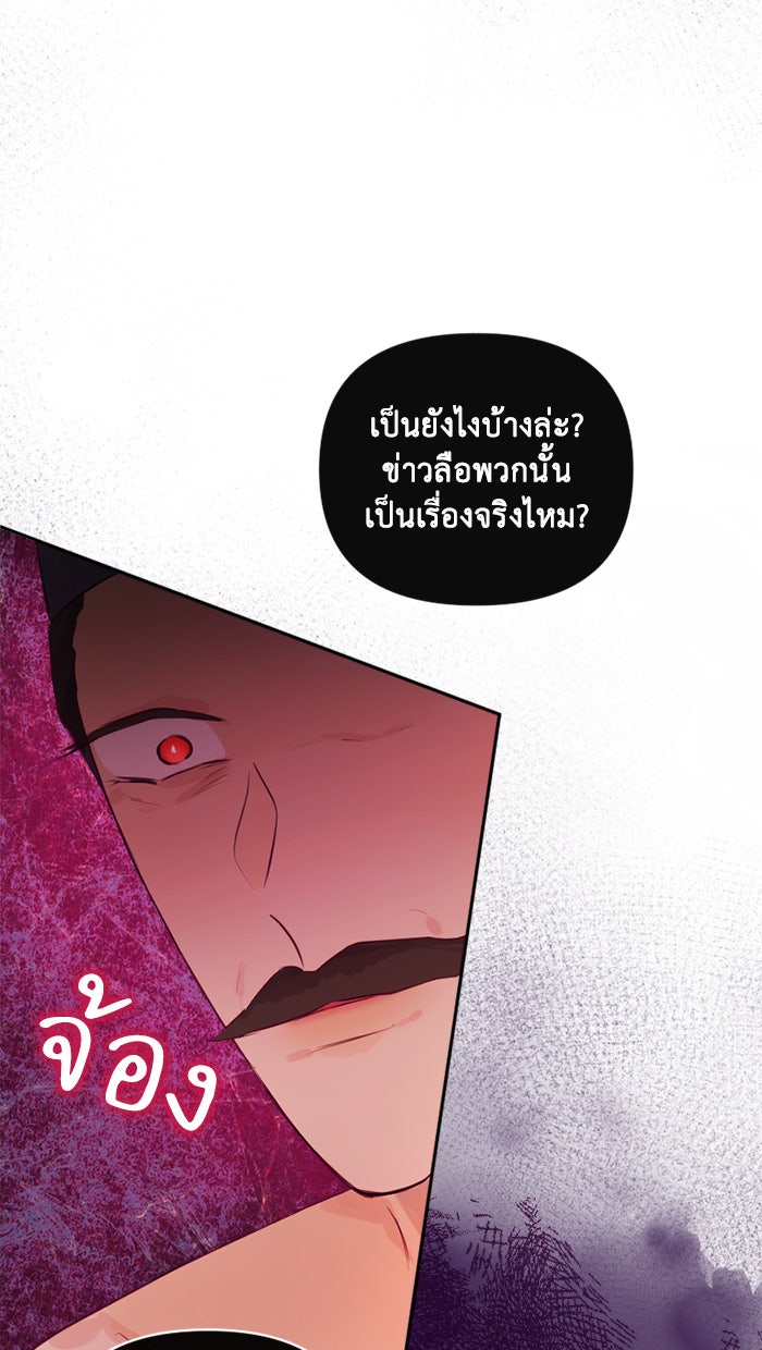 เดเดส จอมนางพลิกชะตา - หน้า 6