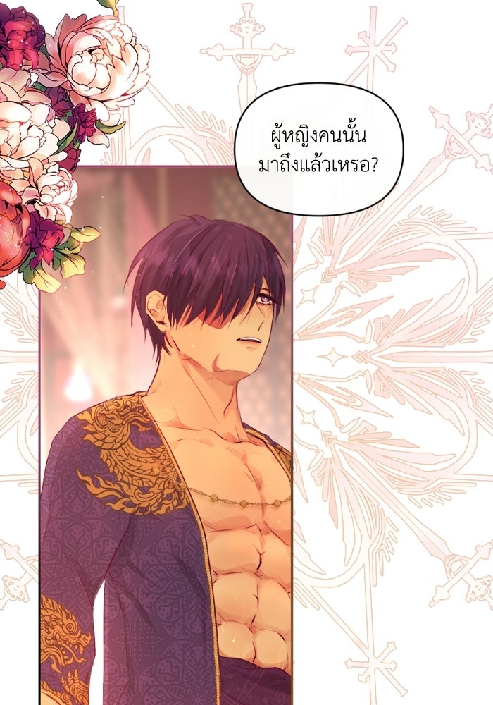 เดเดส จอมนางพลิกชะตา - หน้า 11