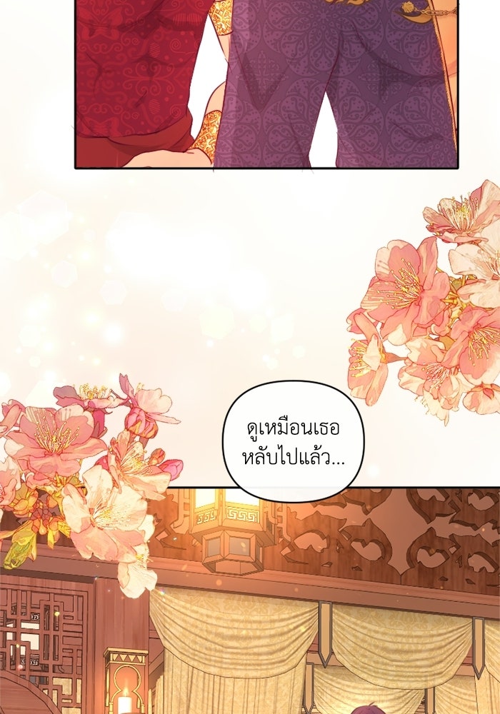 เดเดส จอมนางพลิกชะตา - หน้า 13