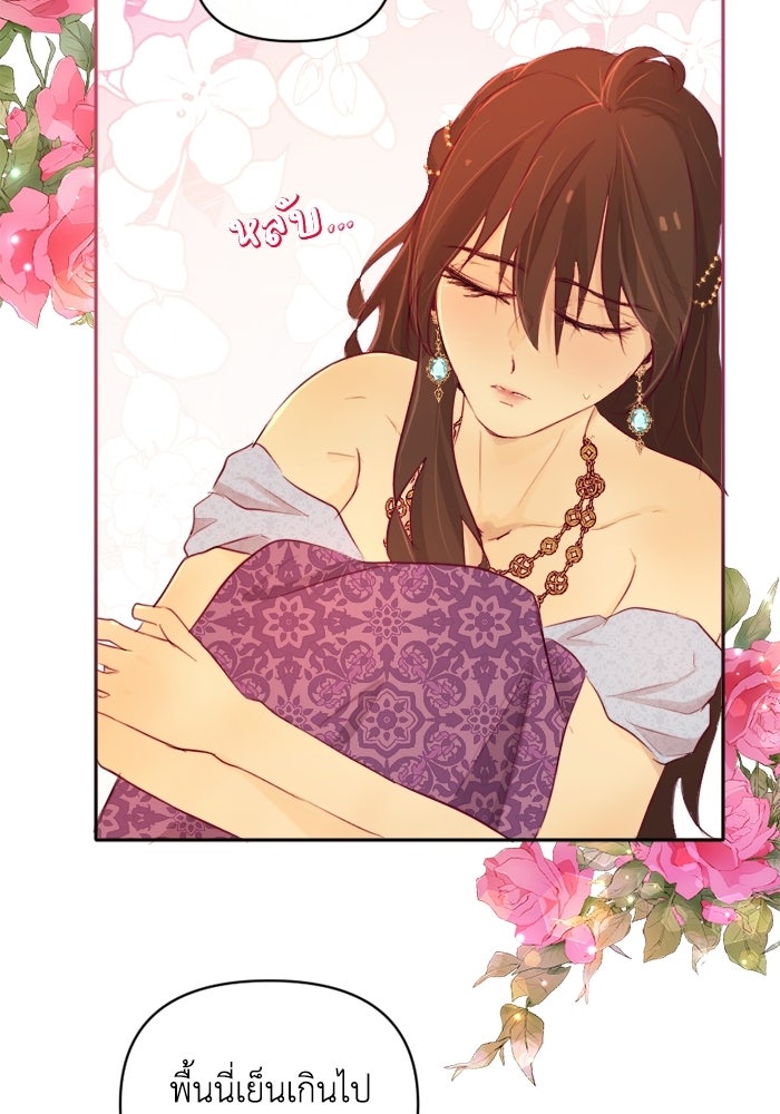 เดเดส จอมนางพลิกชะตา - หน้า 17