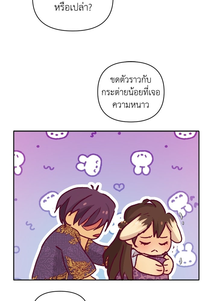 เดเดส จอมนางพลิกชะตา - หน้า 18