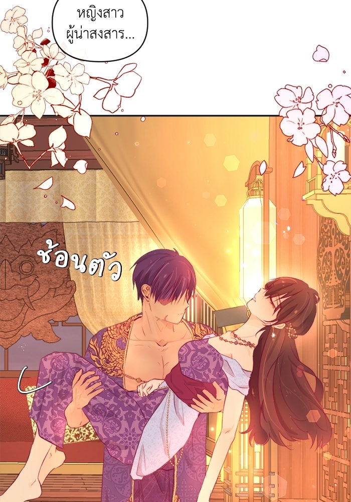 เดเดส จอมนางพลิกชะตา - หน้า 19